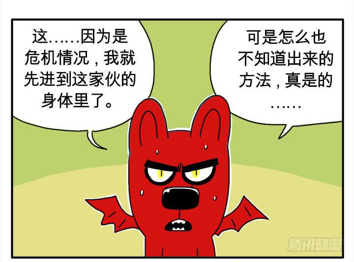 吸血高中生血饺哥韩漫全集-红宝莱无删减无遮挡章节图片 