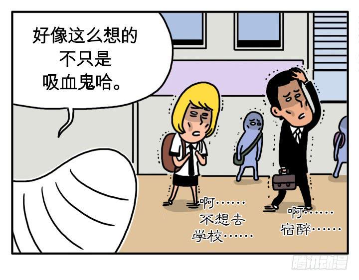 吸血高中生血饺哥韩漫全集-干吧无删减无遮挡章节图片 