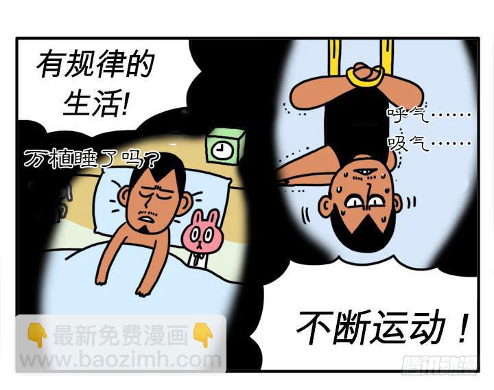 吸血高中生血饺哥韩漫全集-干吧无删减无遮挡章节图片 