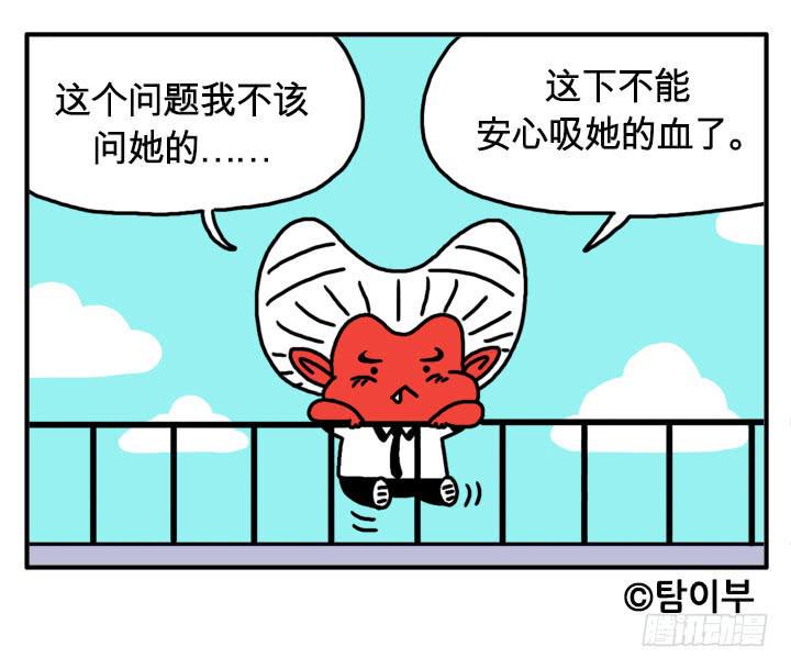 吸血高中生血饺哥韩漫全集-如果我是人类无删减无遮挡章节图片 