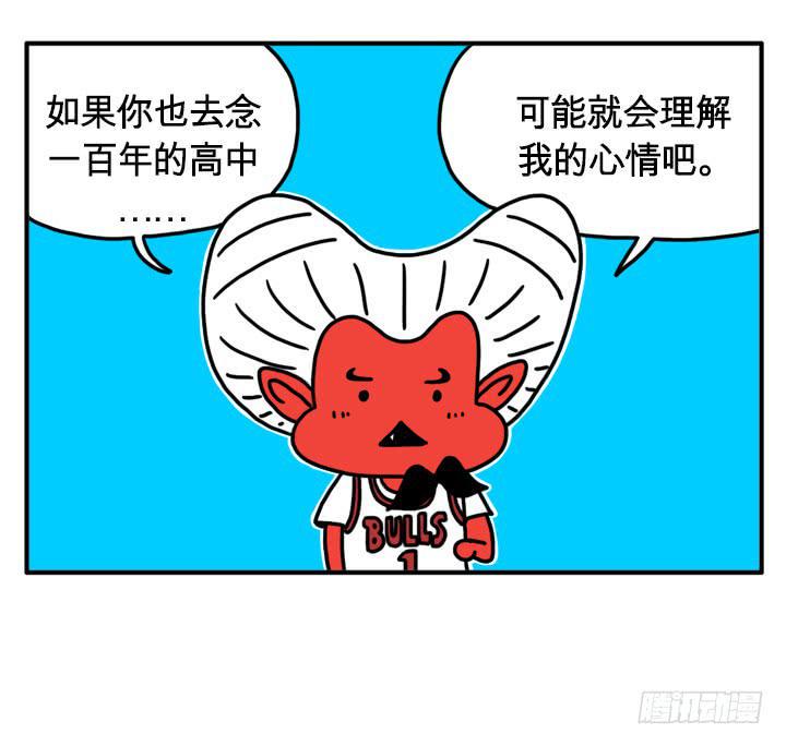 吸血高中生血饺哥韩漫全集-如果我是人类无删减无遮挡章节图片 