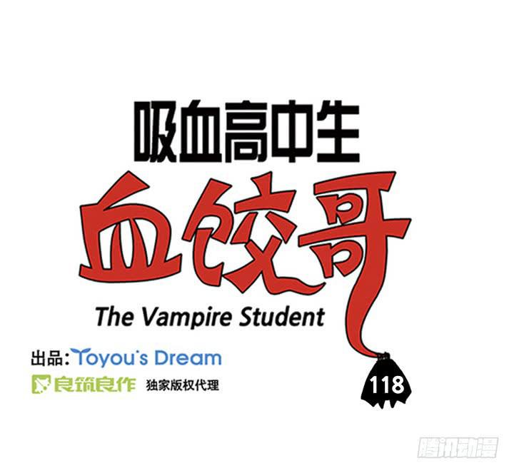 吸血高中生血饺哥韩漫全集-如果我是人类无删减无遮挡章节图片 