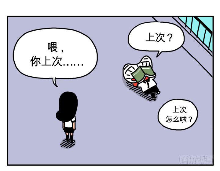 吸血高中生血饺哥韩漫全集-如果我是人类无删减无遮挡章节图片 