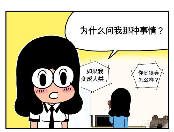 吸血高中生血饺哥韩漫全集-如果我是人类无删减无遮挡章节图片 