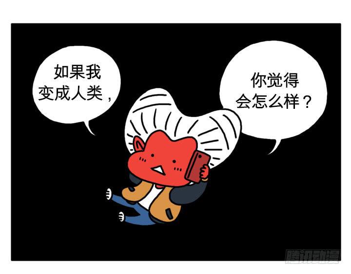 吸血高中生血饺哥韩漫全集-如果我是人类无删减无遮挡章节图片 