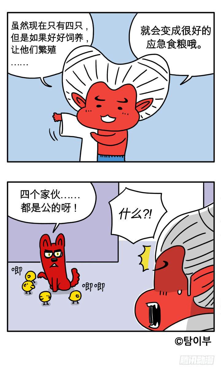 吸血高中生血饺哥韩漫全集-小鸡无删减无遮挡章节图片 