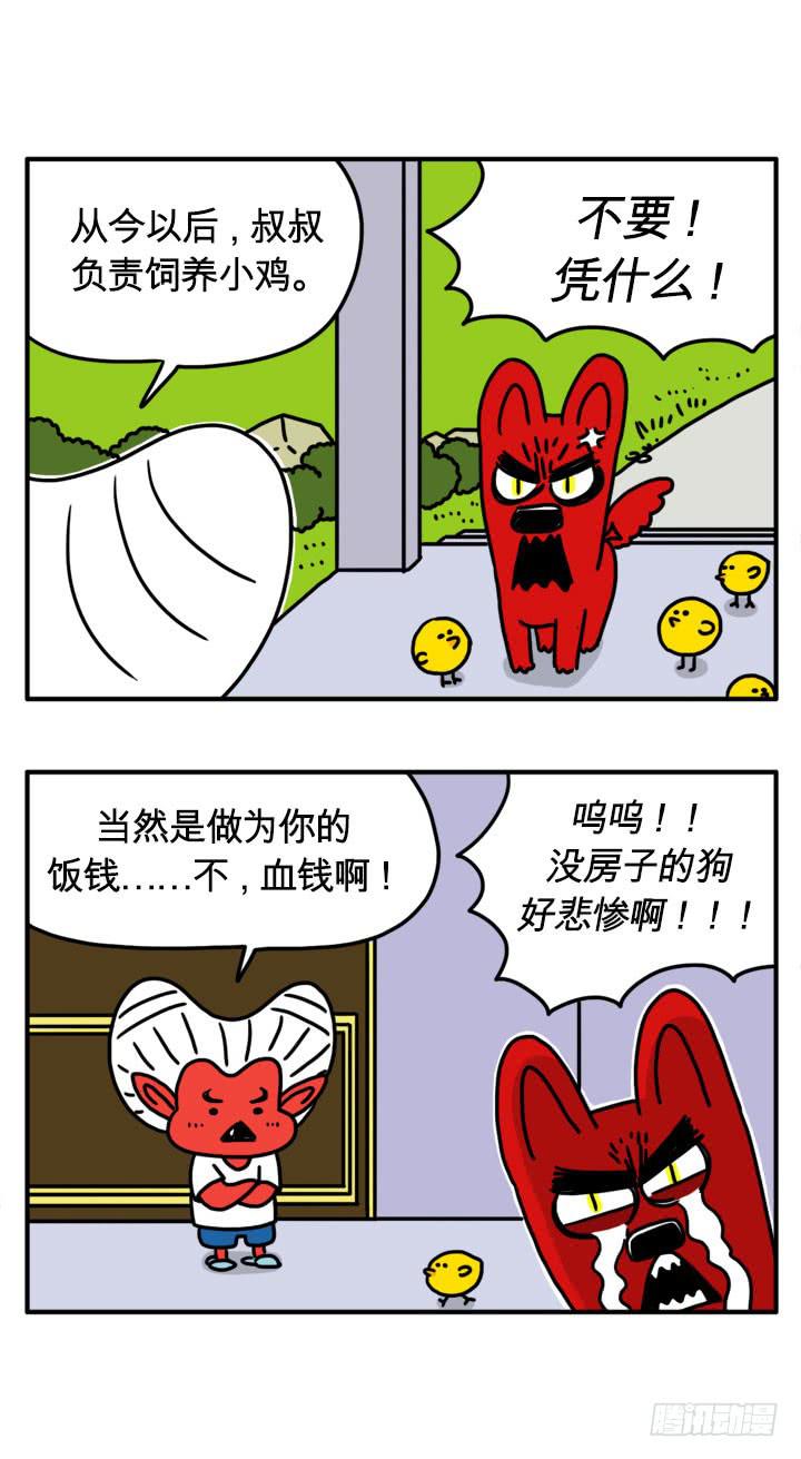 吸血高中生血饺哥韩漫全集-别跟着我无删减无遮挡章节图片 