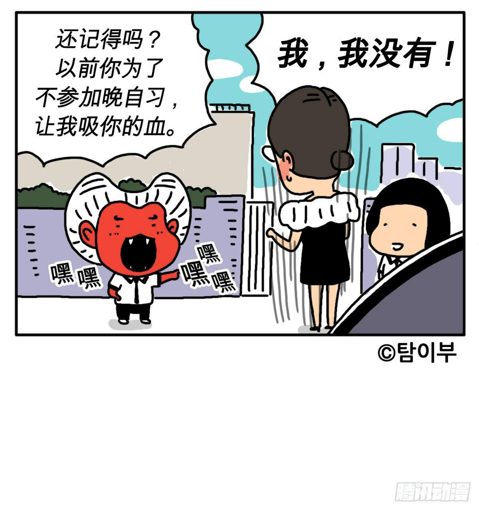 吸血高中生血饺哥韩漫全集-第十三话 爱运动的吸血鬼无删减无遮挡章节图片 