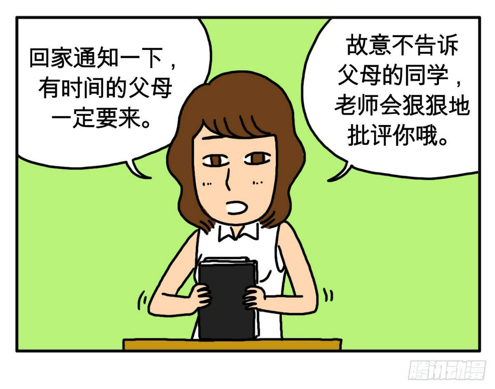 吸血高中生血饺哥韩漫全集-第十三话 爱运动的吸血鬼无删减无遮挡章节图片 
