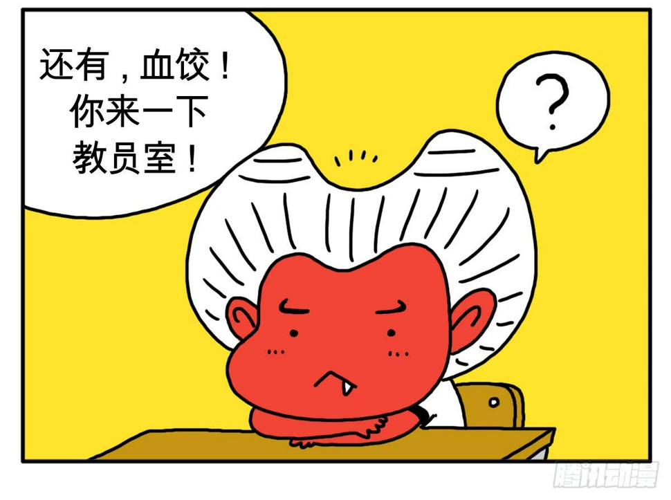 吸血高中生血饺哥韩漫全集-第十三话 爱运动的吸血鬼无删减无遮挡章节图片 