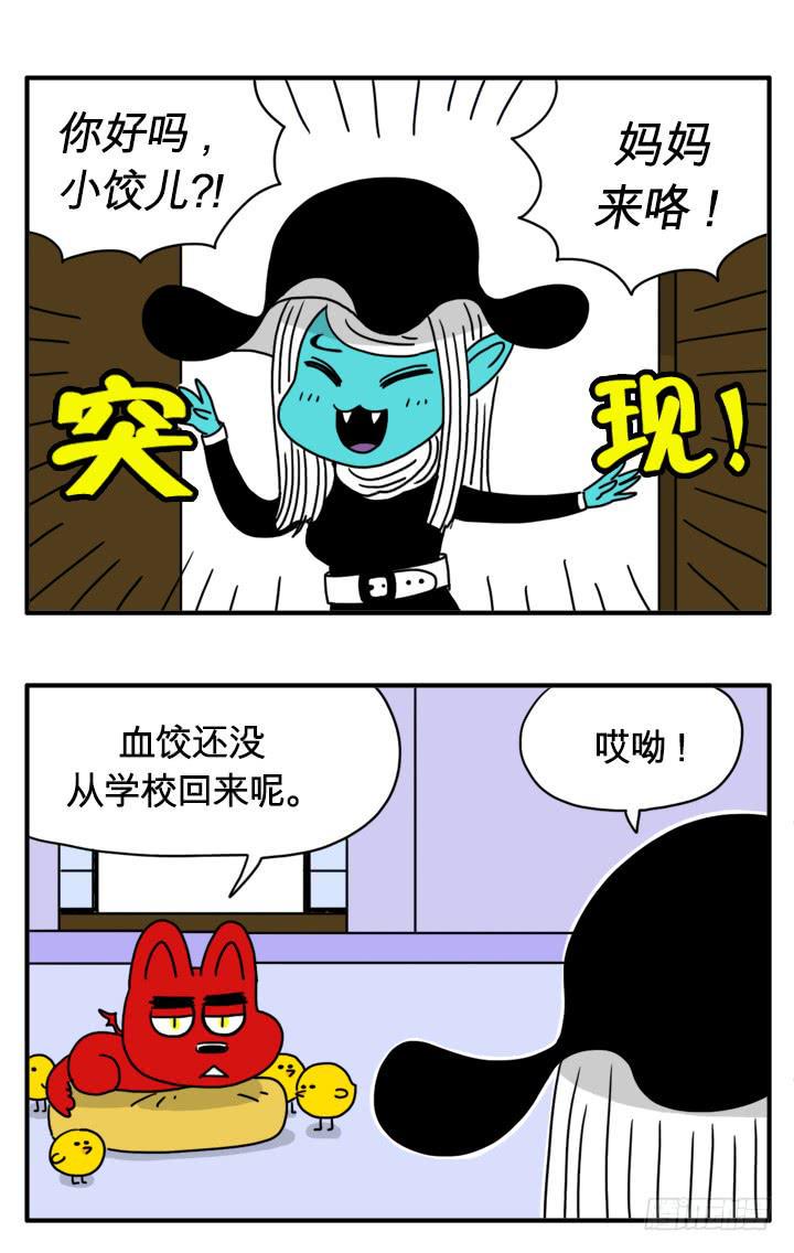 吸血高中生血饺哥韩漫全集-应急粮食无删减无遮挡章节图片 