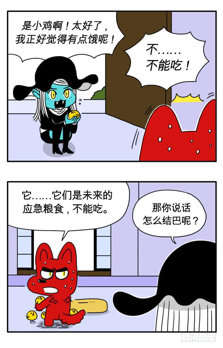 吸血高中生血饺哥韩漫全集-应急粮食无删减无遮挡章节图片 