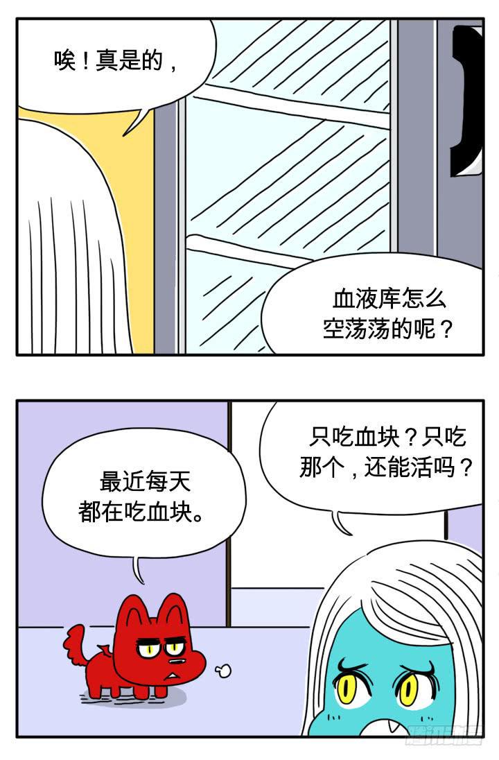 吸血高中生血饺哥韩漫全集-应急粮食无删减无遮挡章节图片 