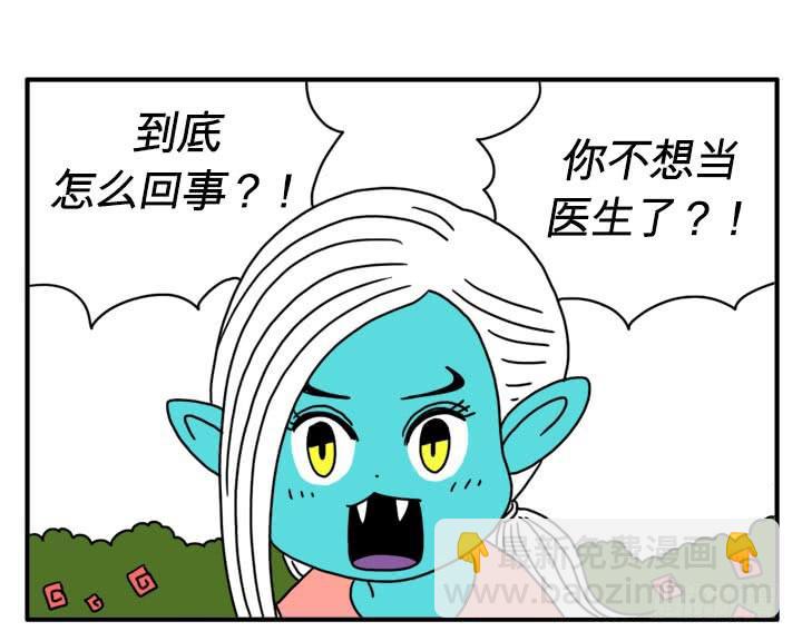 吸血高中生血饺哥韩漫全集-不当医生了？无删减无遮挡章节图片 