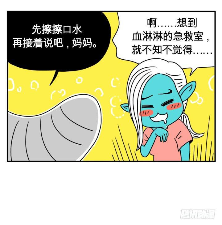 吸血高中生血饺哥韩漫全集-不当医生了？无删减无遮挡章节图片 