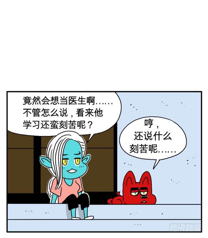 吸血高中生血饺哥韩漫全集-不当医生了？无删减无遮挡章节图片 