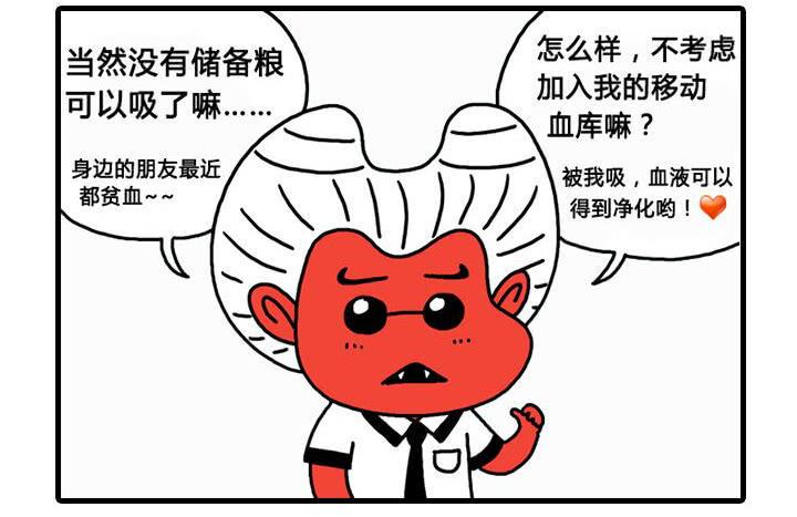 吸血高中生血饺哥韩漫全集-那件事无删减无遮挡章节图片 