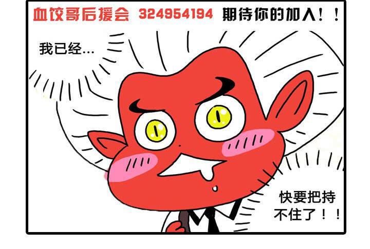 吸血高中生血饺哥韩漫全集-那件事无删减无遮挡章节图片 
