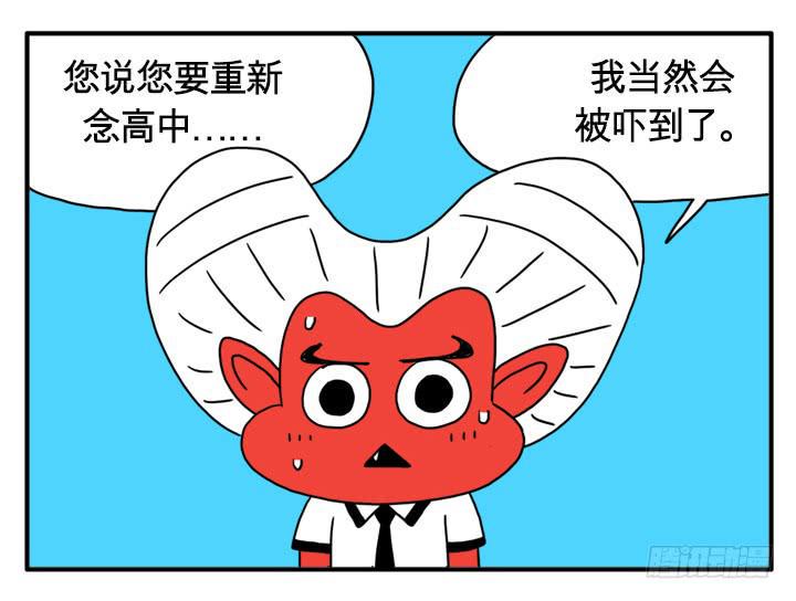 吸血高中生血饺哥韩漫全集-那件事无删减无遮挡章节图片 