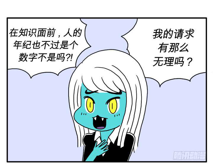 吸血高中生血饺哥韩漫全集-那件事无删减无遮挡章节图片 