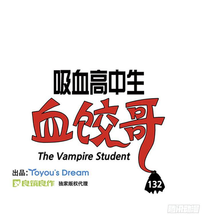 吸血高中生血饺哥韩漫全集-詹姆斯无删减无遮挡章节图片 