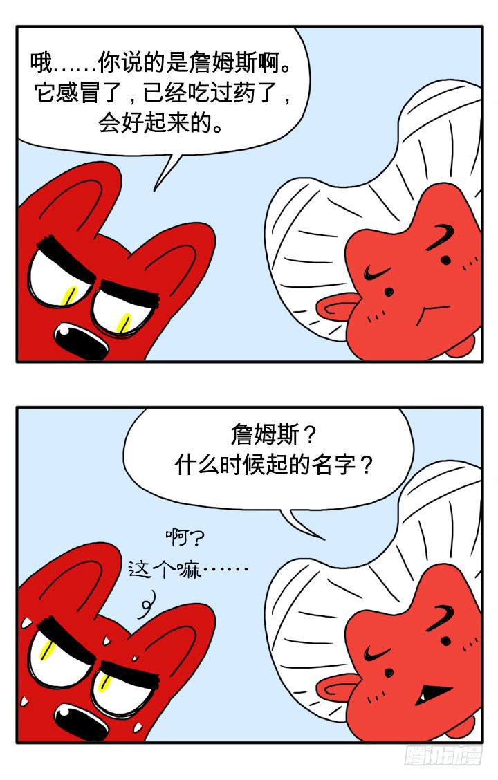 吸血高中生血饺哥韩漫全集-詹姆斯无删减无遮挡章节图片 