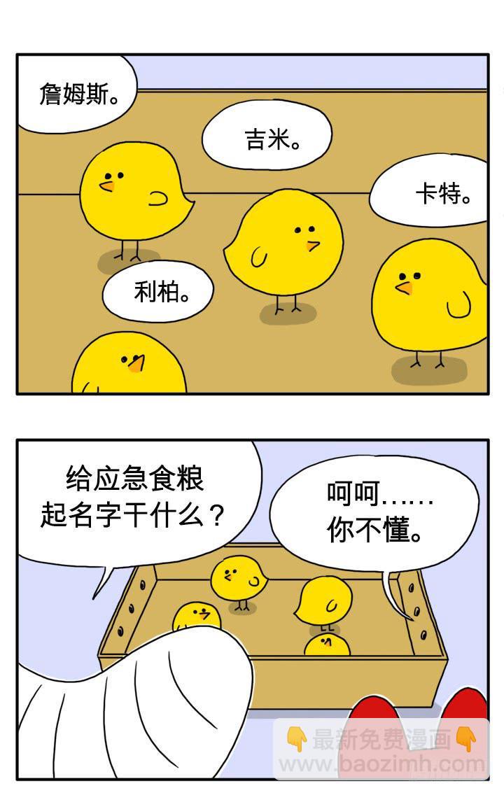 吸血高中生血饺哥韩漫全集-詹姆斯无删减无遮挡章节图片 
