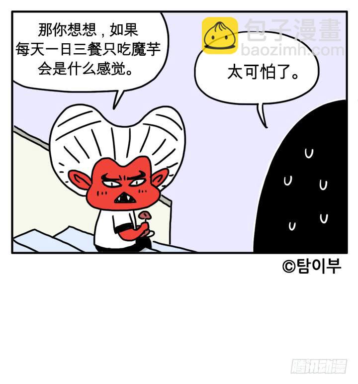 吸血高中生血饺哥韩漫全集-兴奋状态无删减无遮挡章节图片 