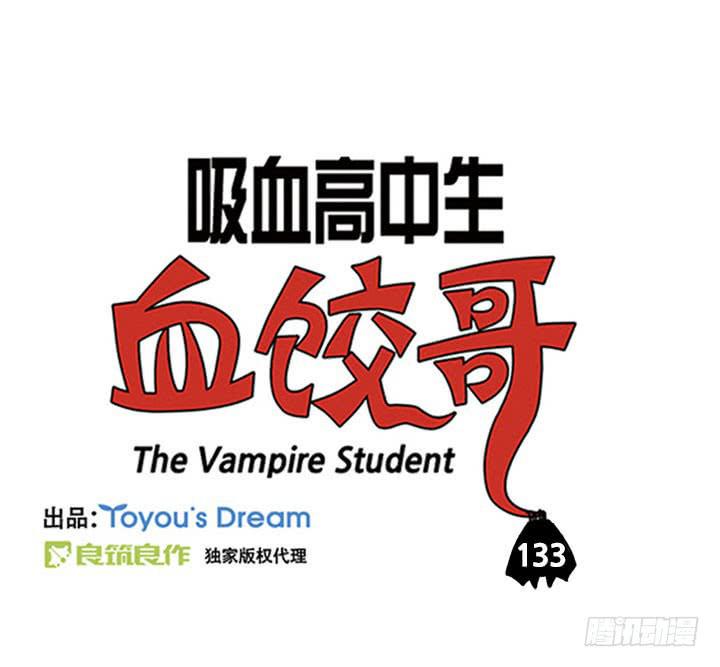 吸血高中生血饺哥韩漫全集-兴奋状态无删减无遮挡章节图片 