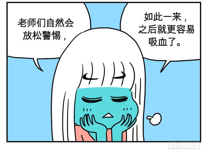 吸血高中生血饺哥韩漫全集-足智多谋无删减无遮挡章节图片 