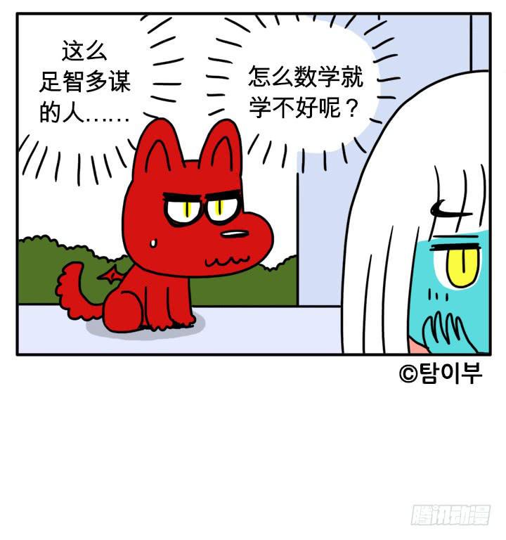 吸血高中生血饺哥韩漫全集-足智多谋无删减无遮挡章节图片 