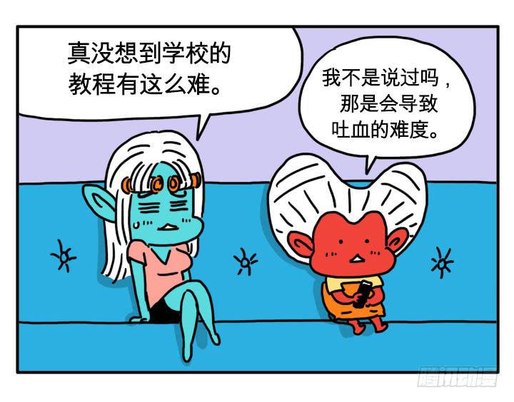 吸血高中生血饺哥韩漫全集-足智多谋无删减无遮挡章节图片 
