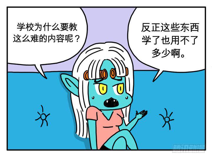 吸血高中生血饺哥韩漫全集-足智多谋无删减无遮挡章节图片 