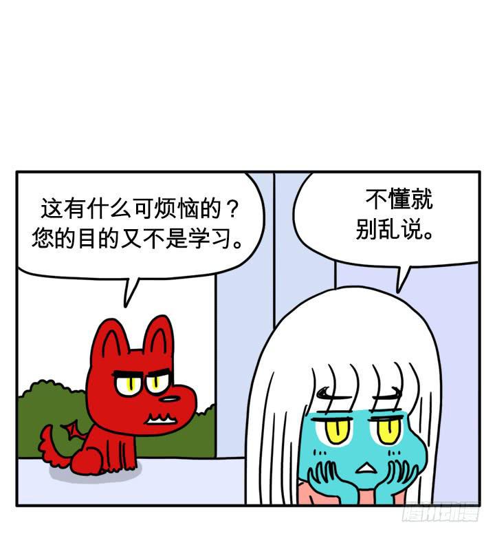 吸血高中生血饺哥韩漫全集-足智多谋无删减无遮挡章节图片 