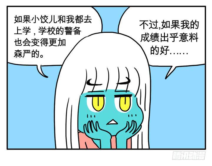 吸血高中生血饺哥韩漫全集-足智多谋无删减无遮挡章节图片 