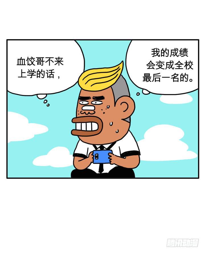 吸血高中生血饺哥韩漫全集-败在我的脚下无删减无遮挡章节图片 