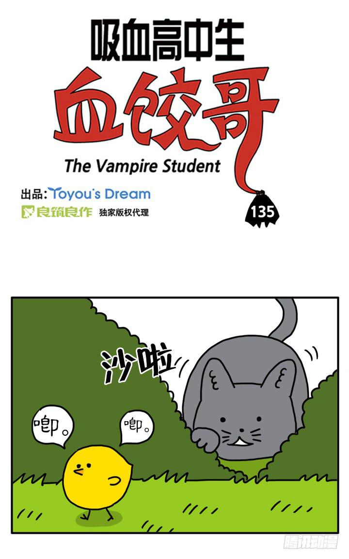 吸血高中生血饺哥韩漫全集-败在我的脚下无删减无遮挡章节图片 
