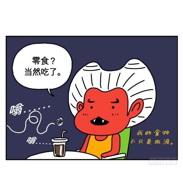 吸血高中生血饺哥韩漫全集-第十四话 我爱吃零食无删减无遮挡章节图片 