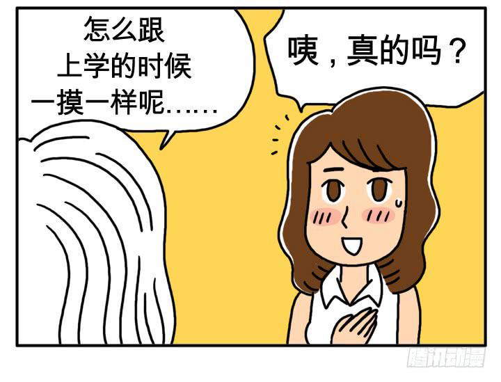 吸血高中生血饺哥韩漫全集-第十四话 我爱吃零食无删减无遮挡章节图片 