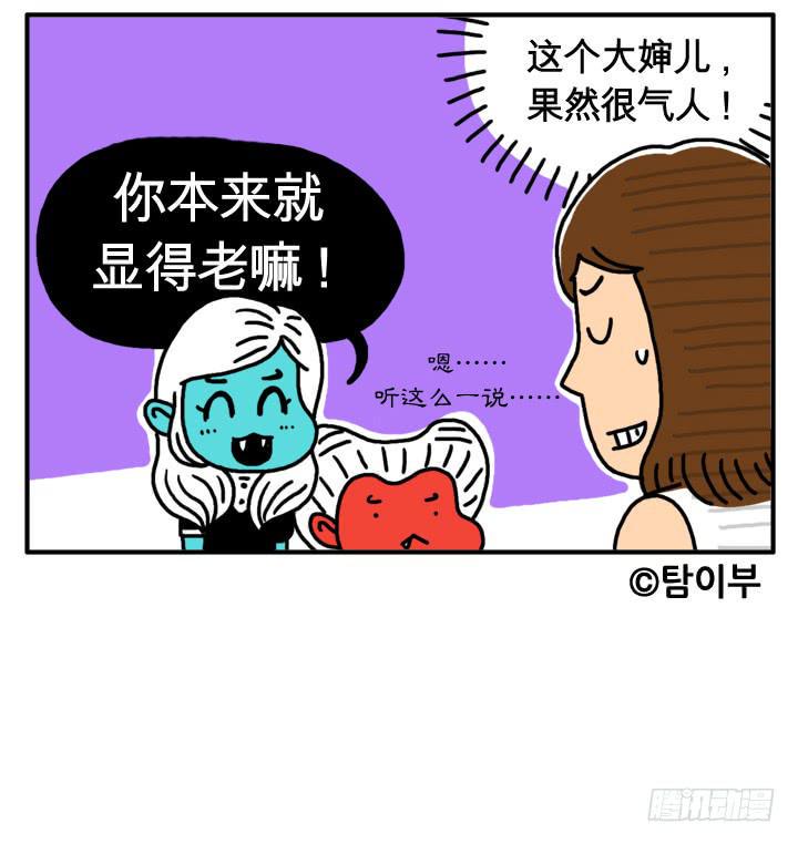 吸血高中生血饺哥韩漫全集-第十四话 我爱吃零食无删减无遮挡章节图片 