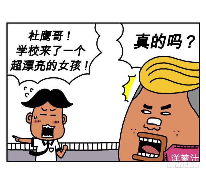 吸血高中生血饺哥韩漫全集-第十四话 我爱吃零食无删减无遮挡章节图片 