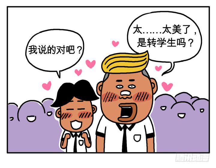吸血高中生血饺哥韩漫全集-第十四话 我爱吃零食无删减无遮挡章节图片 
