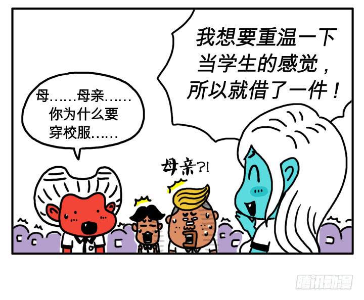 吸血高中生血饺哥韩漫全集-第十四话 我爱吃零食无删减无遮挡章节图片 