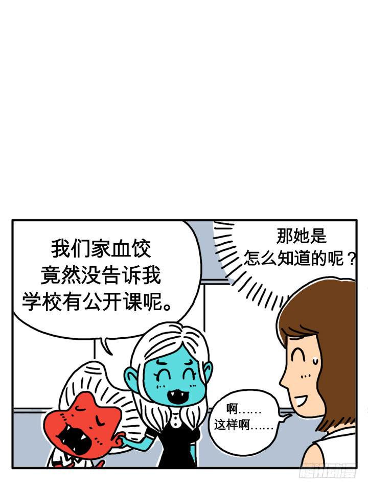 吸血高中生血饺哥韩漫全集-第十四话 我爱吃零食无删减无遮挡章节图片 