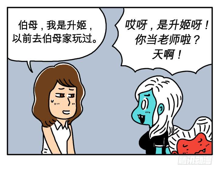 吸血高中生血饺哥韩漫全集-第十四话 我爱吃零食无删减无遮挡章节图片 