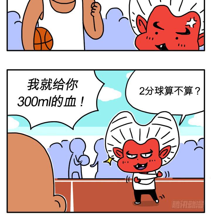 吸血高中生血饺哥韩漫全集-人类VS吸血鬼无删减无遮挡章节图片 