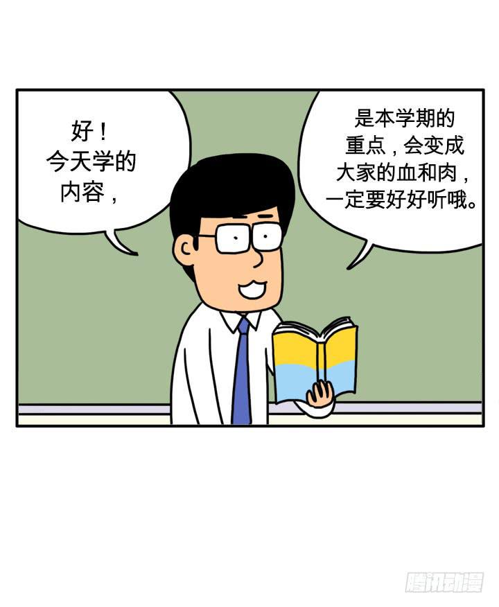 吸血高中生血饺哥韩漫全集-很多流量无删减无遮挡章节图片 