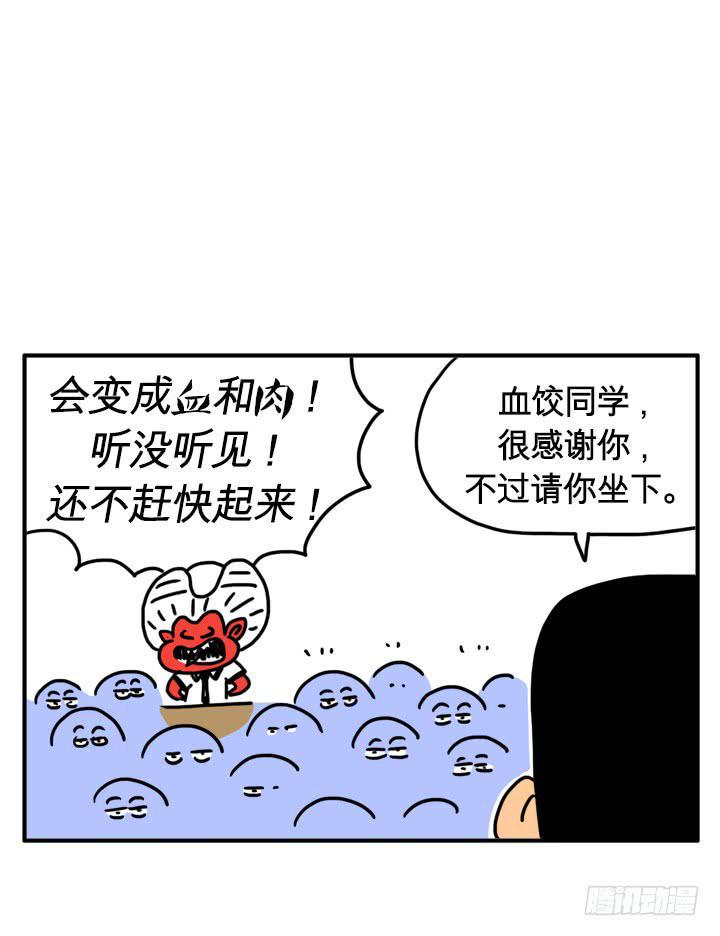 吸血高中生血饺哥韩漫全集-很多流量无删减无遮挡章节图片 