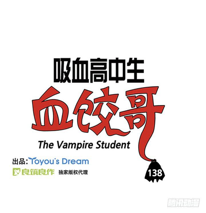 吸血高中生血饺哥韩漫全集-很多流量无删减无遮挡章节图片 