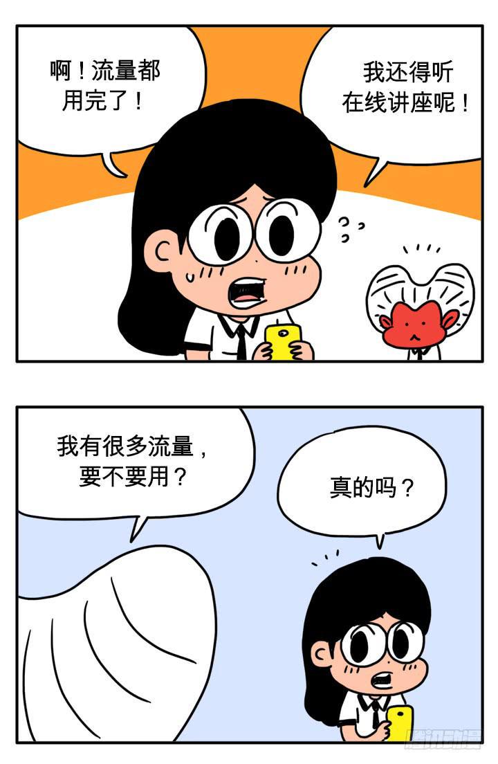 吸血高中生血饺哥韩漫全集-很多流量无删减无遮挡章节图片 